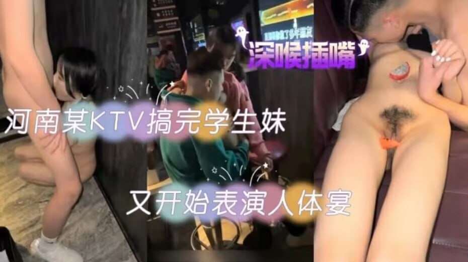 网曝泄密河南某搞完学生